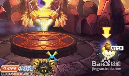 赛尔号勇者之战