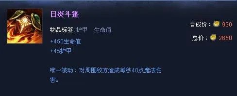 S4熔岩巨兽墨菲特辅助石头人出装符文