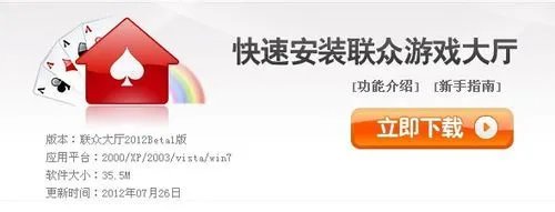 联众世界游戏大厅官方下载