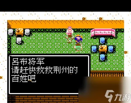 吞食天地2nd攻略流程 FC吞食天地2玩法介绍