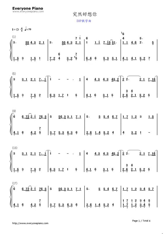 跪求《突然好想你》的钢琴简谱，双手！左右手都要！拜托大神。在线等 简谱