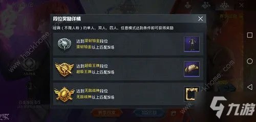 《和平精英》SS6赛季手册奖励一览 SS6赛季手册奖励介绍