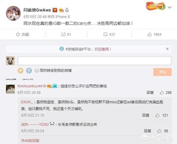 IG不敌V5，致幻吐槽辅助，管泽元直接无语，他们是如何评价这场比赛的呢？