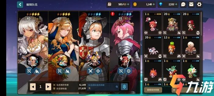 坎公骑冠剑队伍组合技能怎么配 常用阵容搭配方案