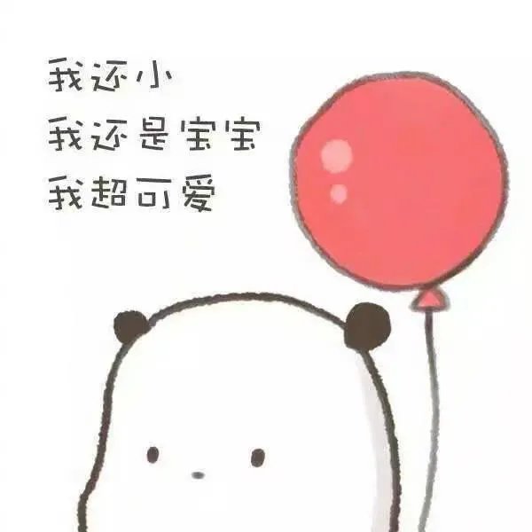 六一儿童节了，好玩表情包有哪些？