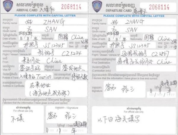 去柬埔寨旅游有哪些注意事项