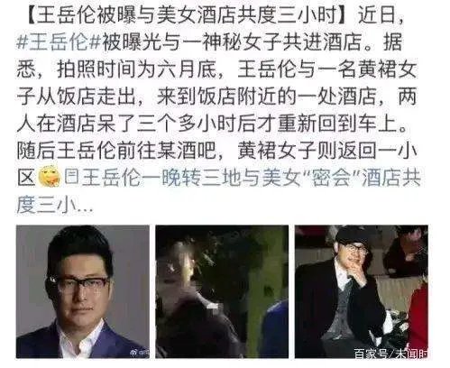 王岳伦发文道歉,李湘却回应三颗心,强势的她为什么会如此低声下气?