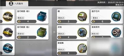 明日方舟沃伦姆德的薄暮TWEX4突袭怎么打 沃伦姆德的薄暮TWEX4突袭打法分享