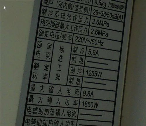 空调功率一般多大合适 空调省电七大窍门