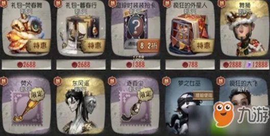 第五人格玫瑰手杖返场时间介绍 玫瑰手杖什么时候返场