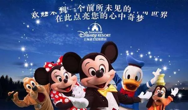 上海迪士尼门票首次低于正价的五折，如此优惠你心动了吗？