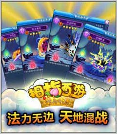 《拇指西游》简单图文评测