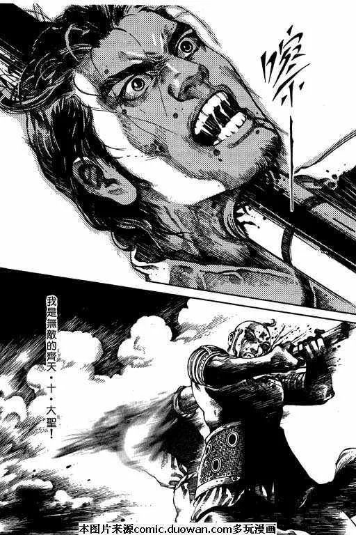 充神榜的内容简介