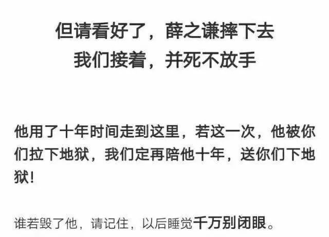 薛之谦的粉丝们，如果薛之谦完蛋了，你们还会继续支持他吗？
