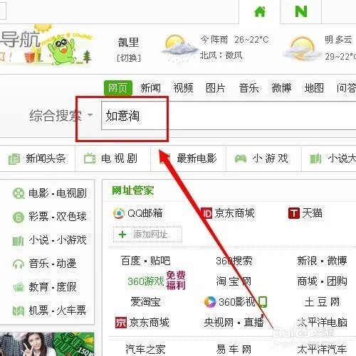 如意淘怎么用 如意淘比价购物