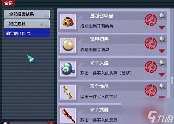 梦幻西游神行小驴获取方法 梦幻西游速刷攻略