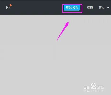 WPS H5怎么玩？WPS H5教学？