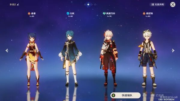 《原神》各流派队伍搭配推荐