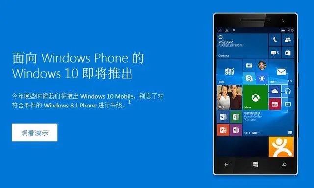 腾讯也抛弃了WP应用 只剩负责维护人员