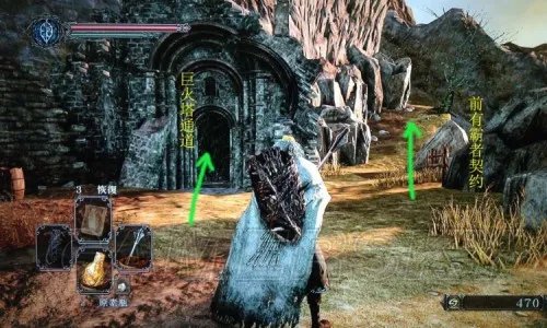 黑暗之魂2 新手向一周目详细图文攻略