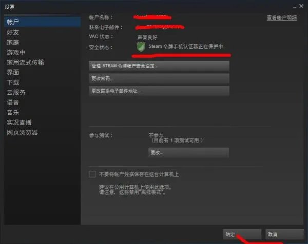 怎么确认自己的DOTA2账号能不能交易
