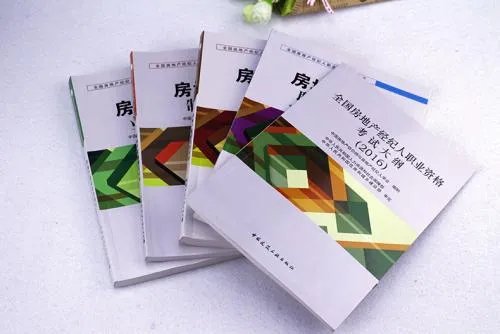 房地产经纪人证有哪些考试科目