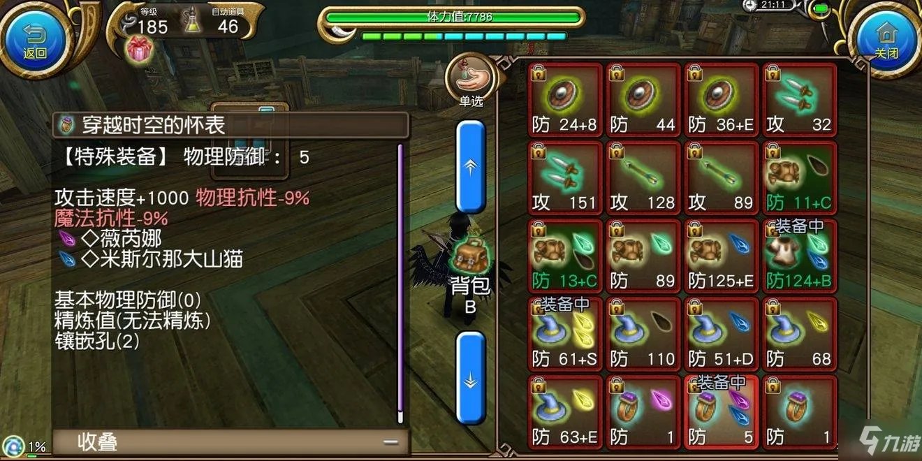 托拉姆物语狂悔流双剑技能怎么加点 狂悔流双剑技能加点方案分享