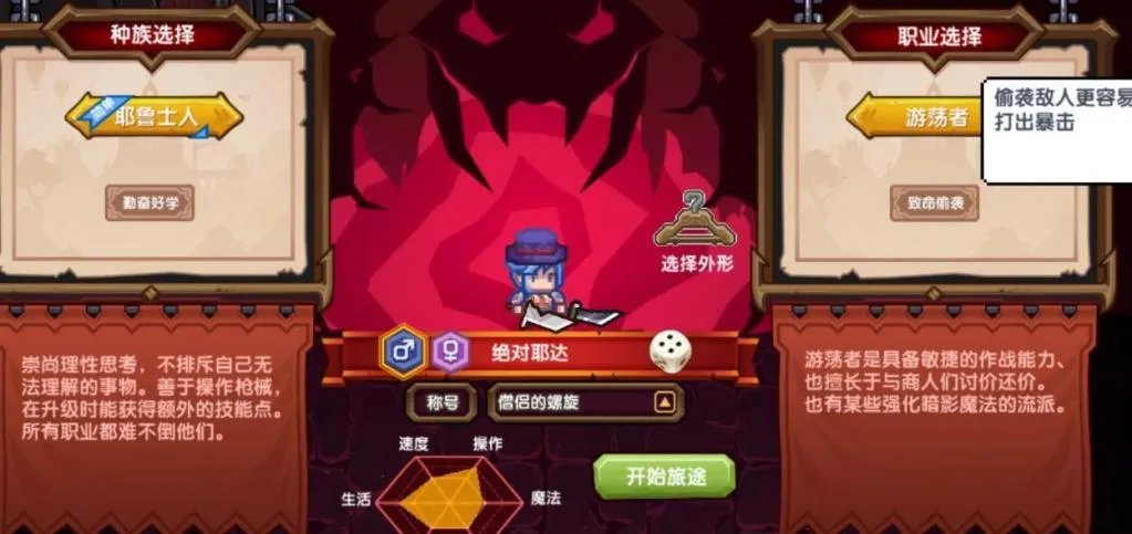 伊洛纳最强职业是哪个 职业玩法介绍