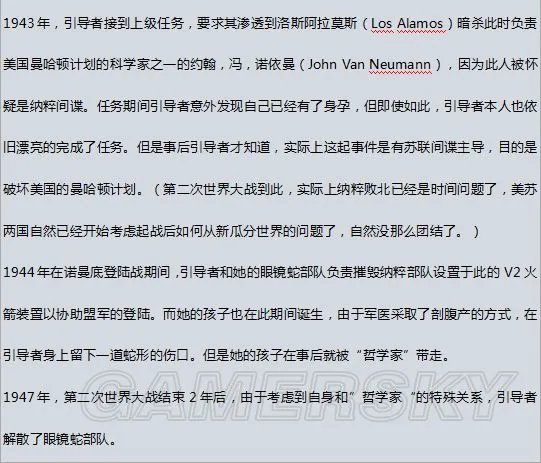 《合金装备》系列人物剧情 合金装备系列关键人物剧情整理