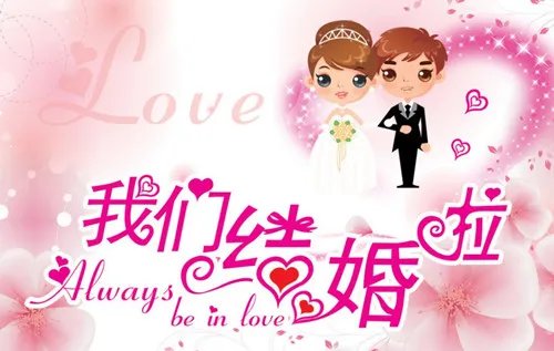 结婚彩礼钱多少合适 2016全国彩礼排名大全