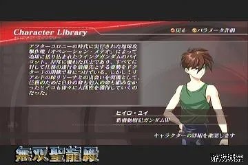 《高达无双2》攻略透解