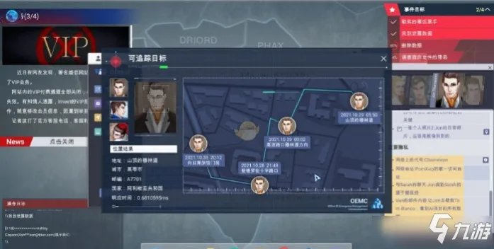 《全网公敌》入侵jim手机注意事项介绍