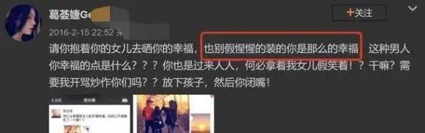 哪位杠精曾发话章子怡很虚假，现在直指汪峰？