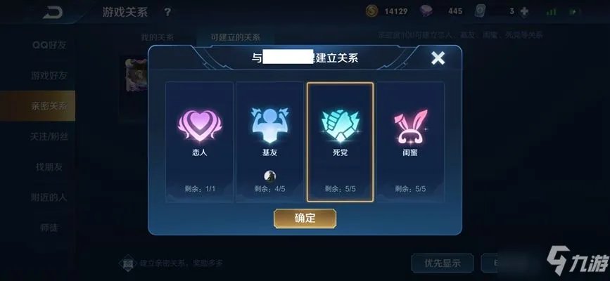 《王者荣耀》亲密关系建立方法介绍 如何建立亲密关系