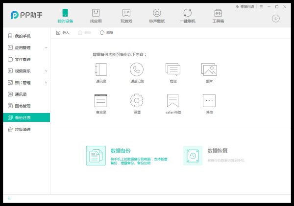 iTunes备份文件在哪？iTunes备份怎么查看