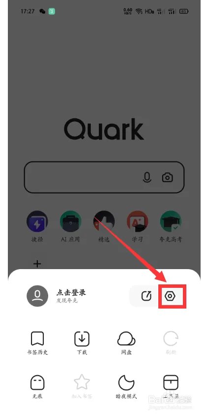 夸克俄罗斯搜索引挚