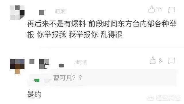 你认为《金星秀》有继续播出的可能吗？为什么？