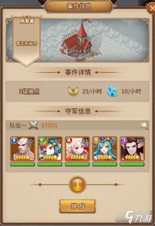 《闪烁之光》神遗之城玩法全图文教程 三方势力GVG混战