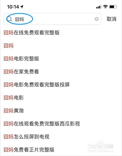 爱奇艺怎么看囧妈