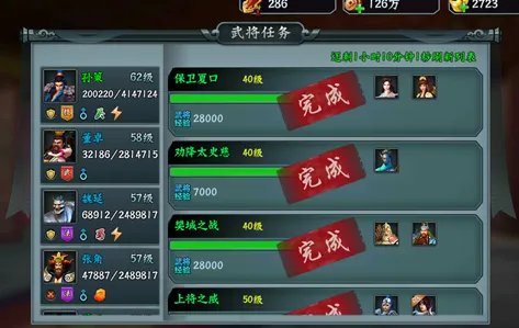 《决战三国》武将派遣玩法攻略