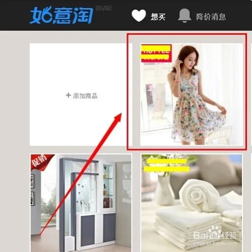 如意淘怎么用 如意淘比价购物