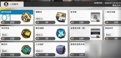 明日方舟沃伦姆德的薄暮TWEX4突袭怎么打 沃伦姆德的薄暮TWEX4突袭打法分享