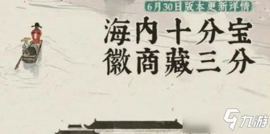 《江南百景图》杭州府探险第四章宝箱钥匙在哪里 杭州府探险第四章宝箱钥匙位置分享