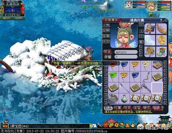 有人说梦幻西游中打图和挖图辅助横行，宝图市场要崩溃，你怎么看？