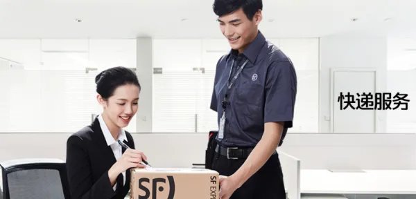 顺丰特惠是什么意思