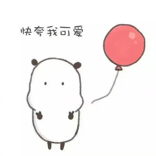 六一儿童节了，好玩表情包有哪些？