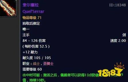 魔兽世界怀旧服铸造奎尔塞拉怎么做？铸造奎尔塞拉任务流程攻略