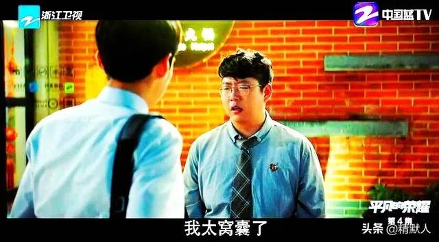 《平凡的荣耀》中同为实习生的曾浩是真的将孙弈秋当做朋友吗？