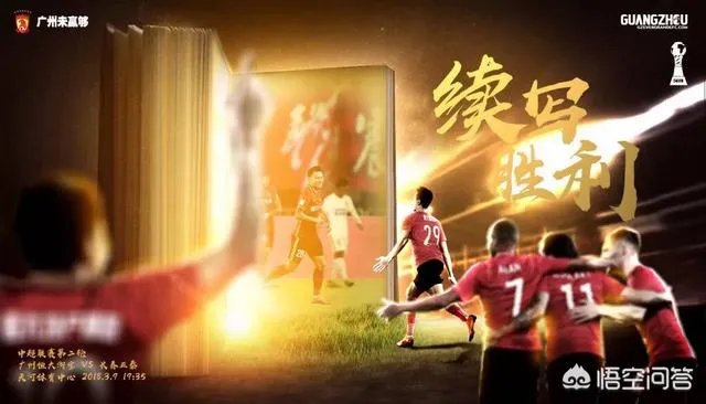 恒大5比0击败亚泰，连续两场大比分胜利宣告“王者归来”，你是怎么看的？