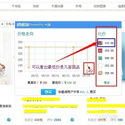 如意淘怎么用 如意淘比价购物